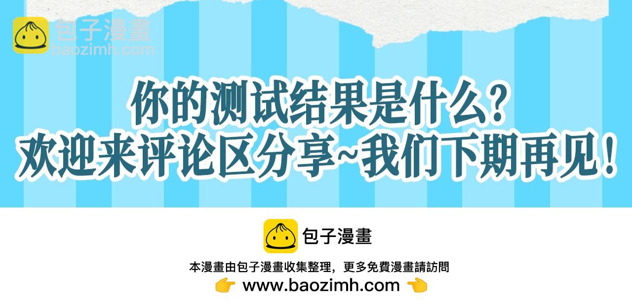 🍚星辰于我 第68期 整活企划：测一测你是星辰于我的谁？ 第11页