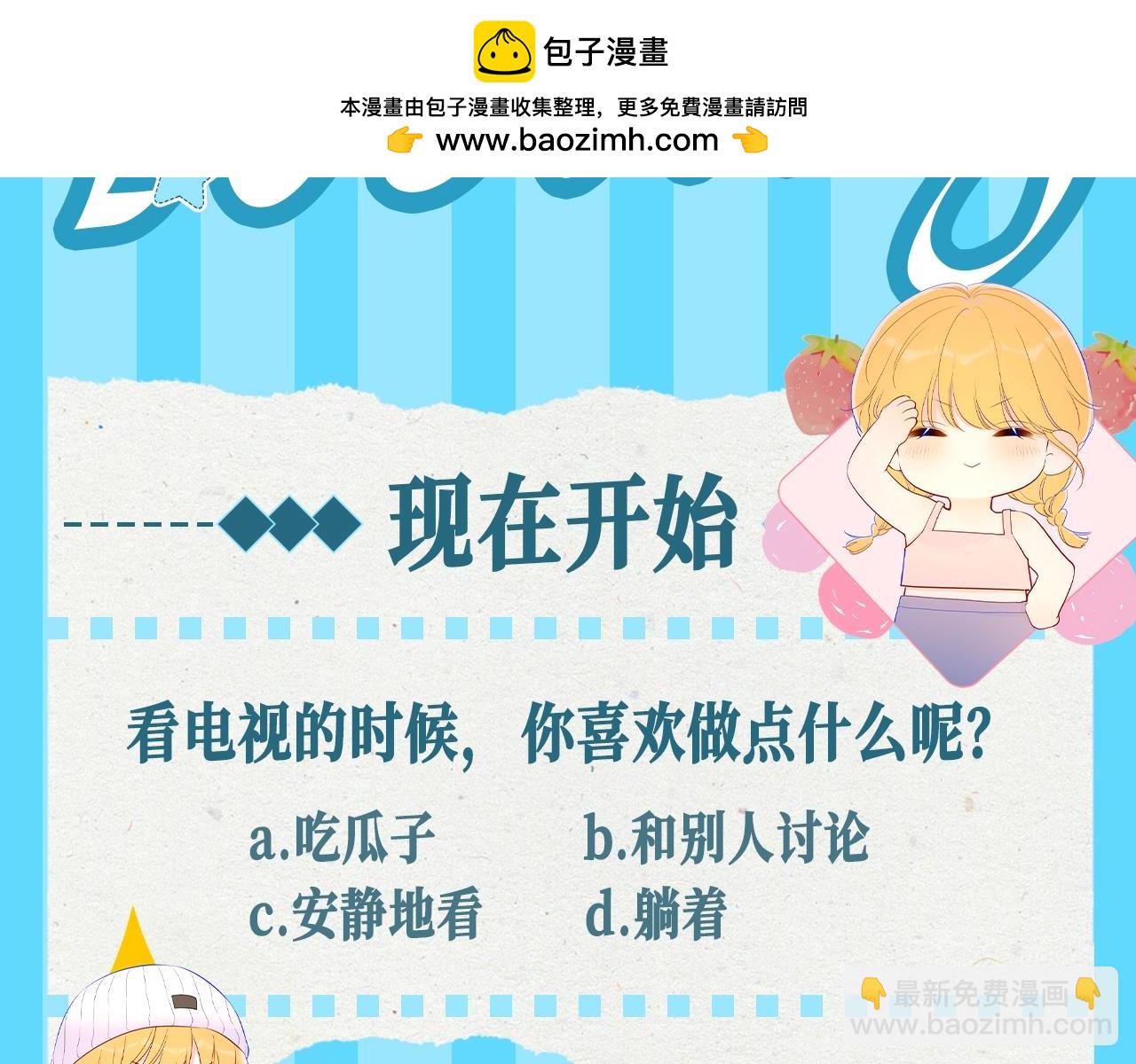🍚星辰于我 第68期 整活企划：测一测你是星辰于我的谁？ 第2页