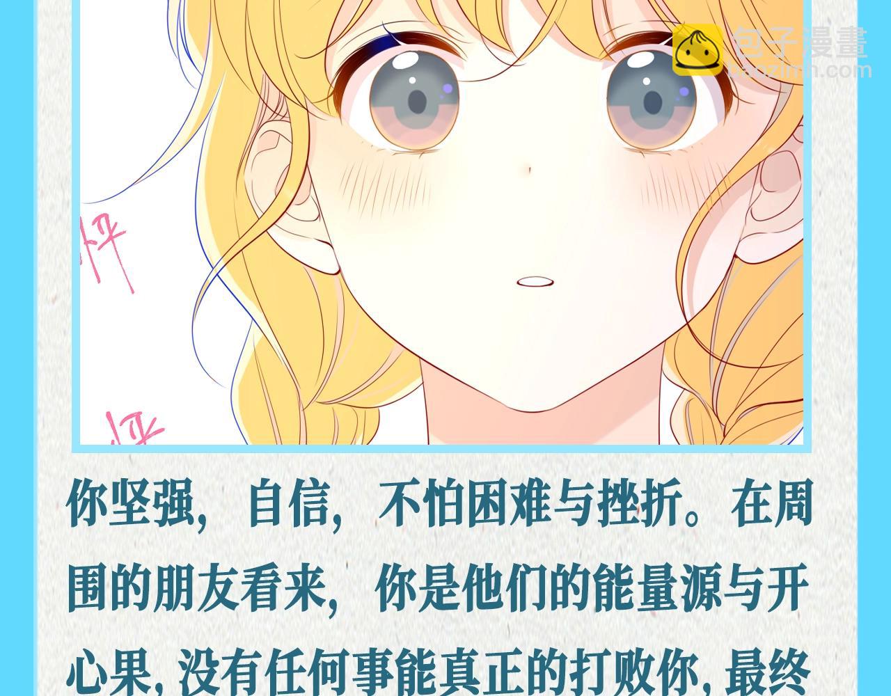 🍚星辰于我 第68期 整活企划：测一测你是星辰于我的谁？ 第4页