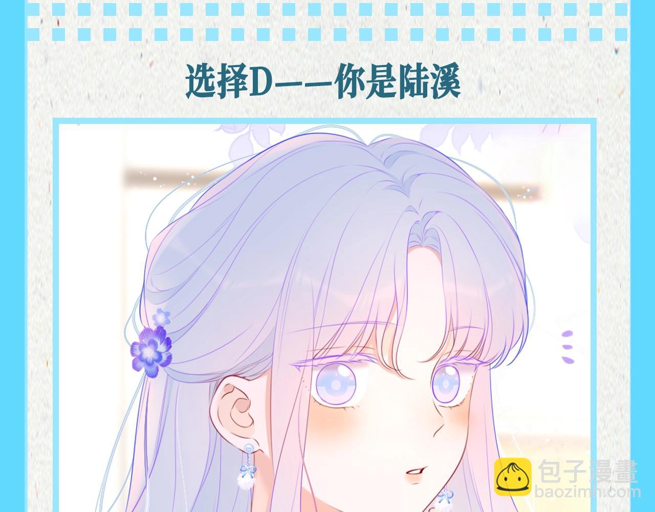 🍚星辰于我 第68期 整活企划：测一测你是星辰于我的谁？ 第9页