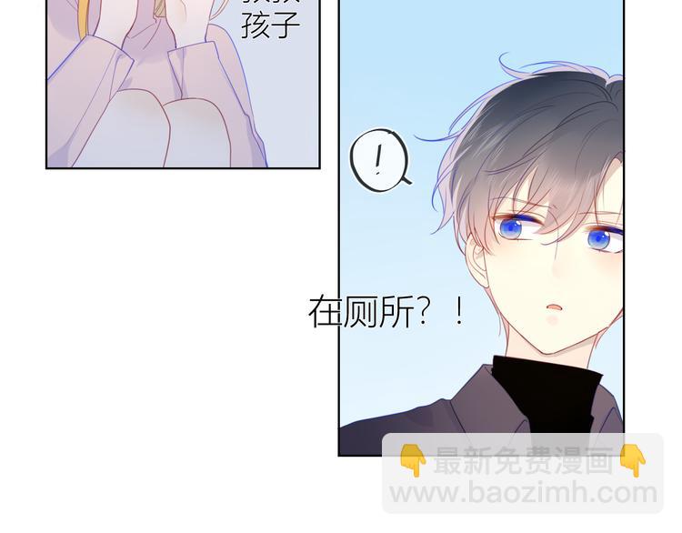 🍚星辰于我 第22话 友情 第11页