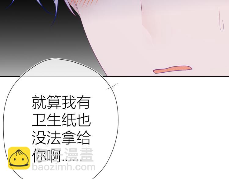 🍚星辰于我 第22话 友情 第14页