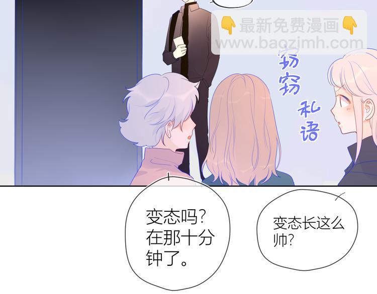 🍚星辰于我 第22话 友情 第18页