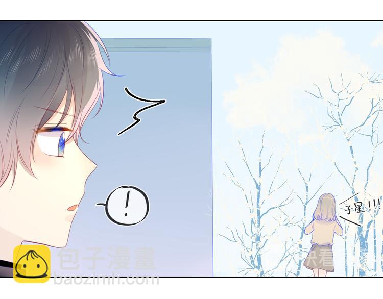 🍚星辰于我 第22话 友情 第19页