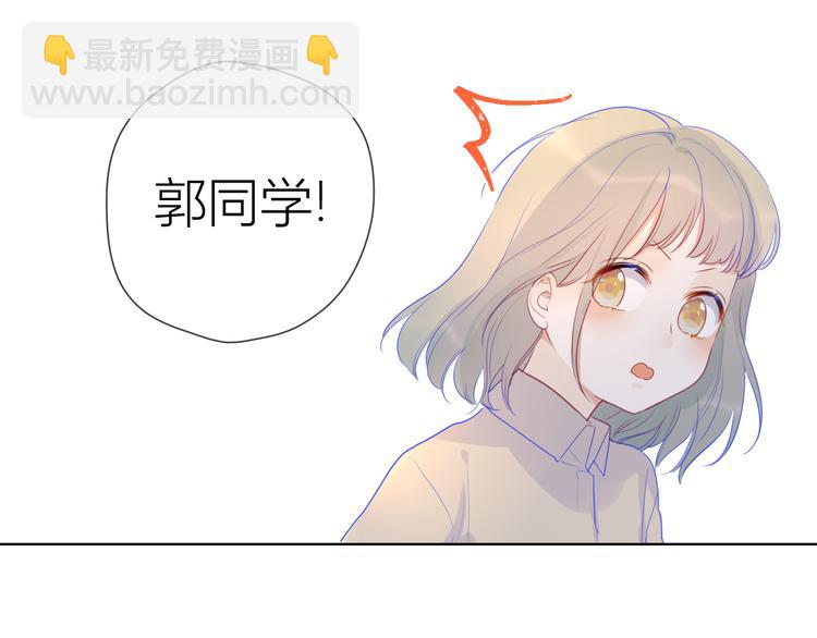 🍚星辰于我 第22话 友情 第20页