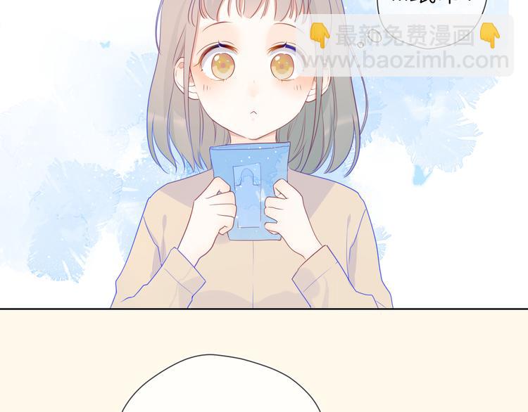 🍚星辰于我 第22话 友情 第22页