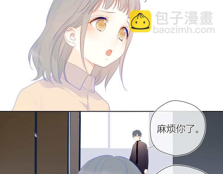 🍚星辰于我 第22话 友情 第36页