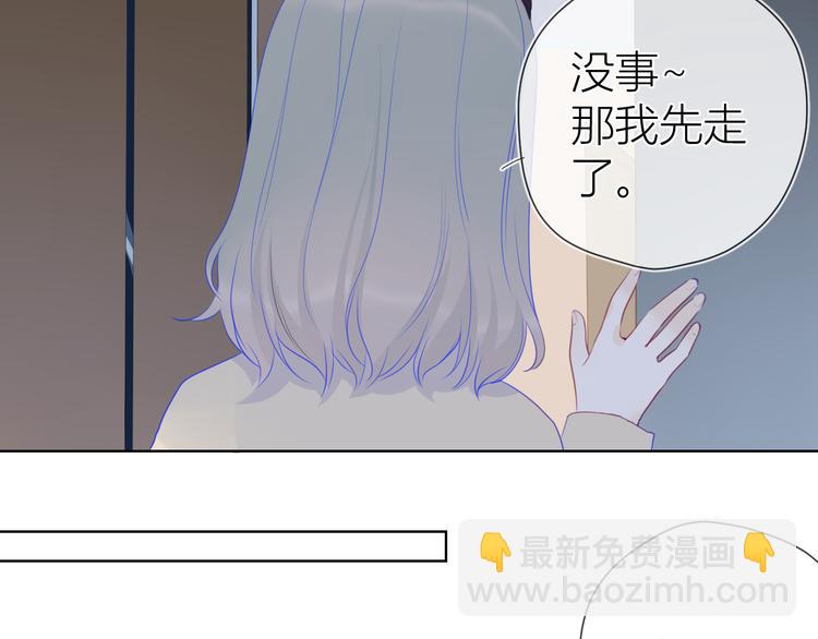 🍚星辰于我 第22话 友情 第37页