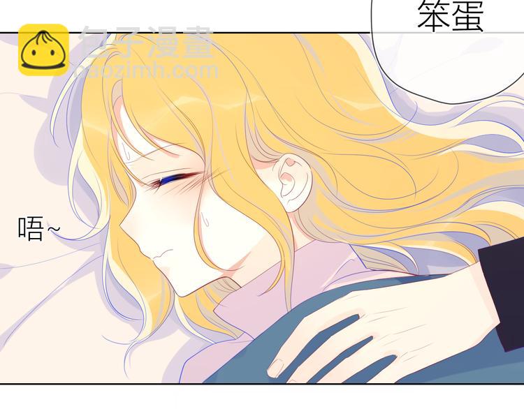 🍚星辰于我 第22话 友情 第38页