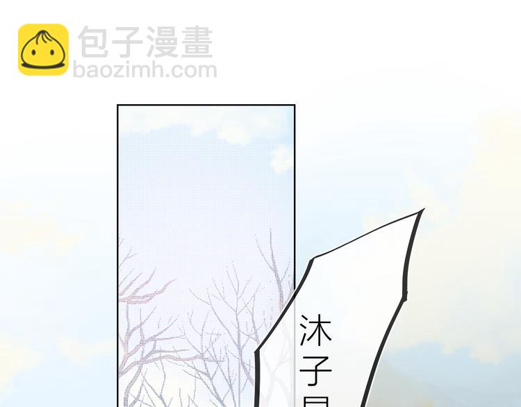 🍚星辰于我 第22话 友情 第4页