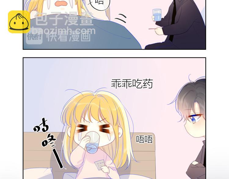 🍚星辰于我 第22话 友情 第40页