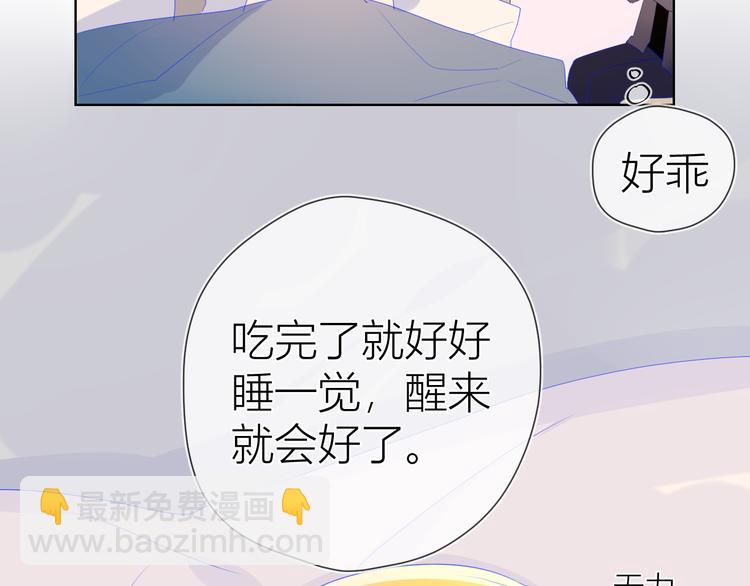 🍚星辰于我 第22话 友情 第41页
