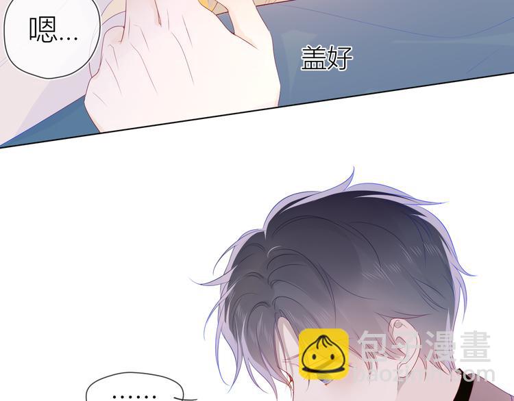 🍚星辰于我 第22话 友情 第43页