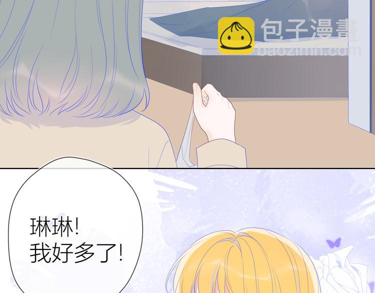 🍚星辰于我 第22话 友情 第49页