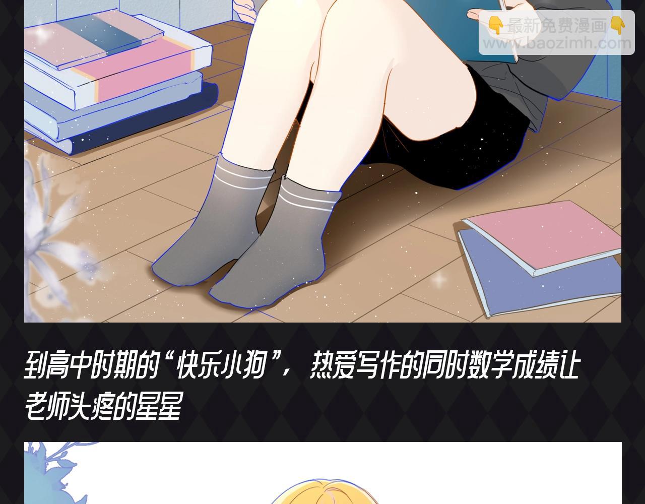 🍚星辰于我 第70期 整活企划：发现了吗，你追的他们长大啦~ 第6页
