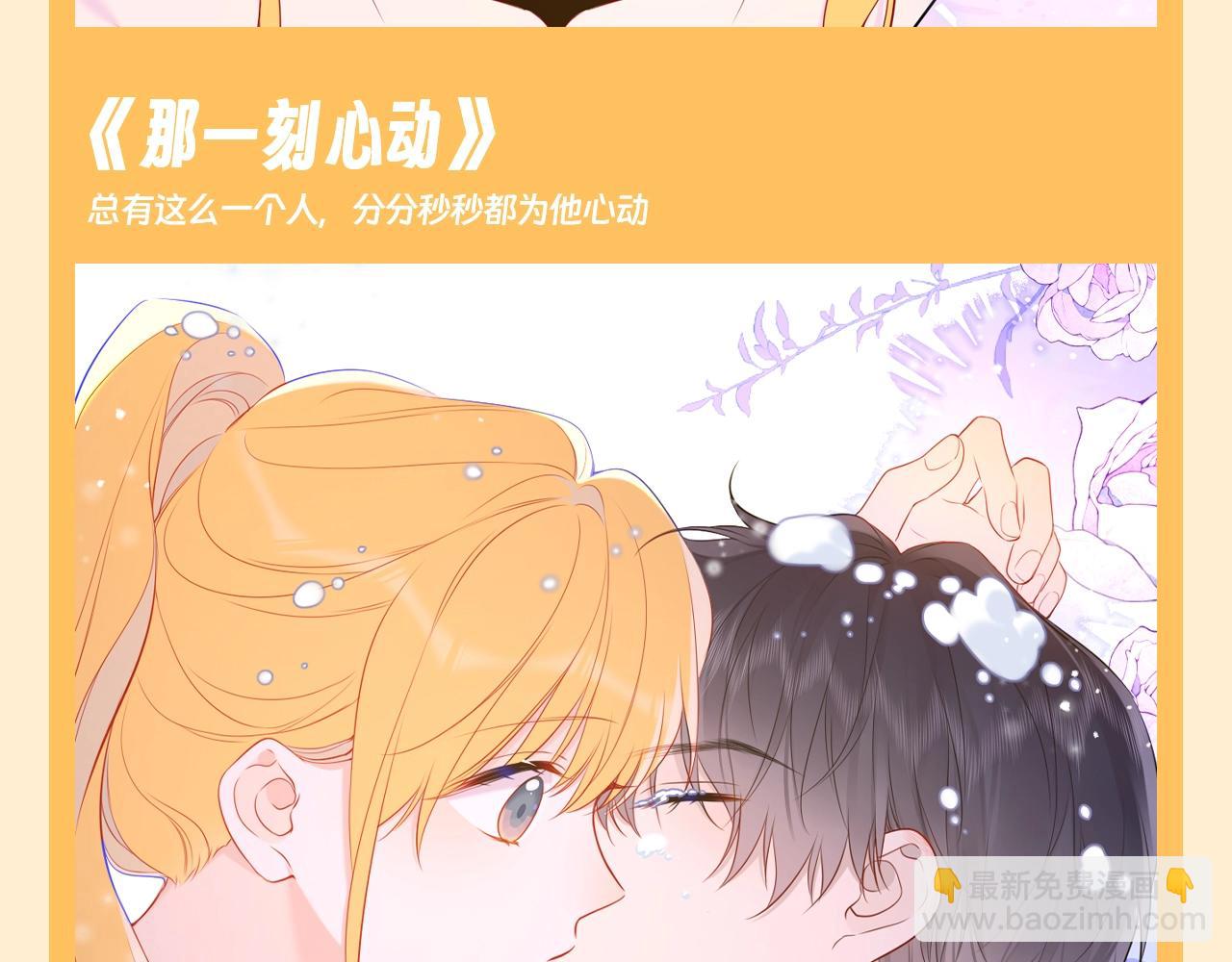 🍚星辰于我 第73期 整活企划：这是小星星和司南的歌单 第10页