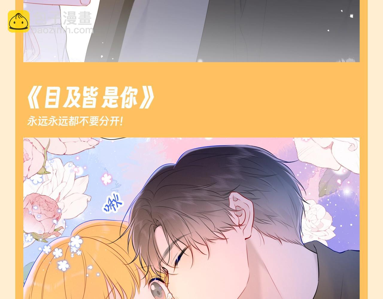 🍚星辰于我 第73期 整活企划：这是小星星和司南的歌单 第12页
