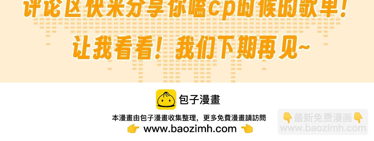 🍚星辰于我 第73期 整活企划：这是小星星和司南的歌单 第14页