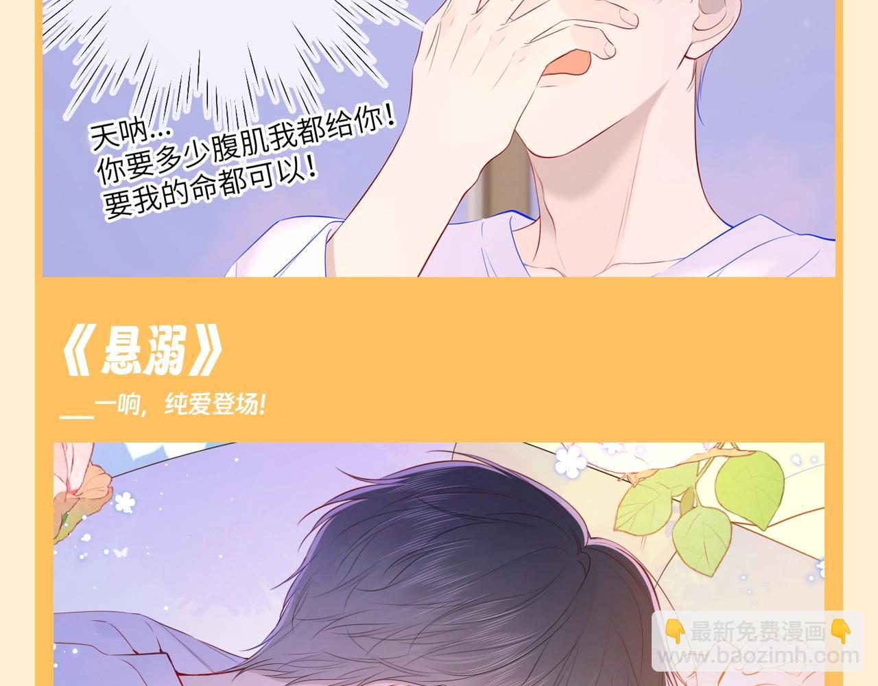 🍚星辰于我 第73期 整活企划：这是小星星和司南的歌单 第4页