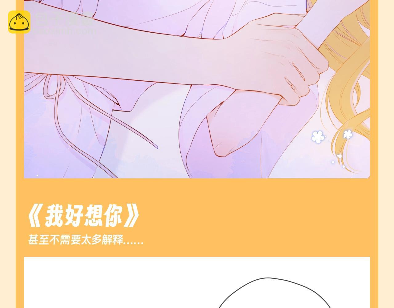 🍚星辰于我 第73期 整活企划：这是小星星和司南的歌单 第6页