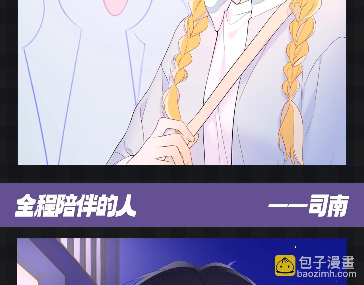 🍚星辰于我 第75期 整活企划：假如大家去游乐园 第4页
