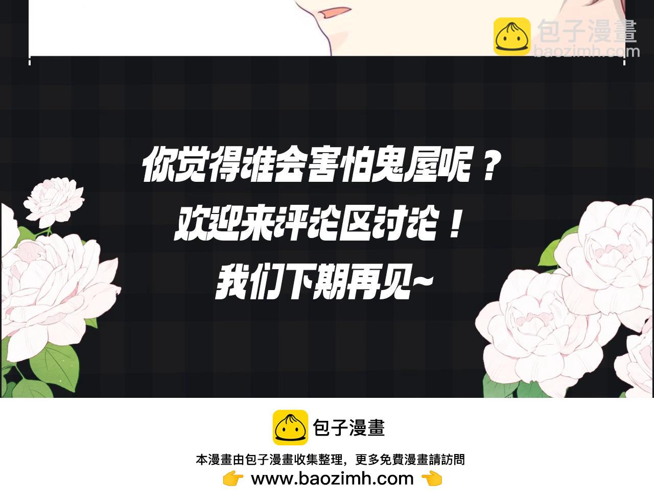 🍚星辰于我 第75期 整活企划：假如大家去游乐园 第9页
