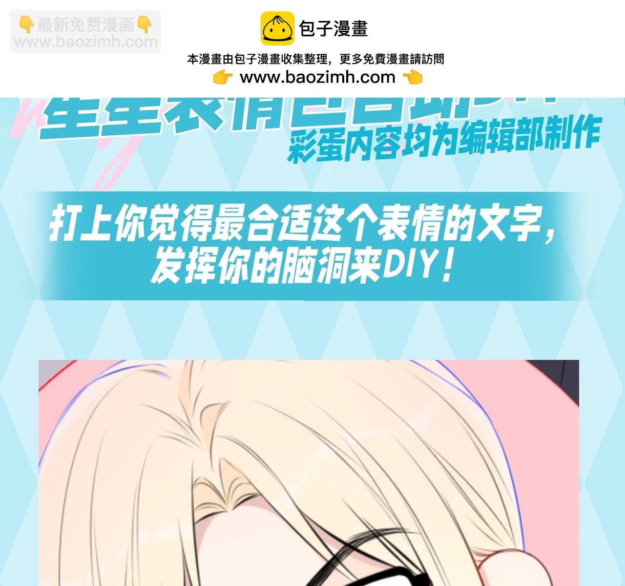 🍚星辰于我 第77期 特别企划：星星表情包自助DIY 第2页