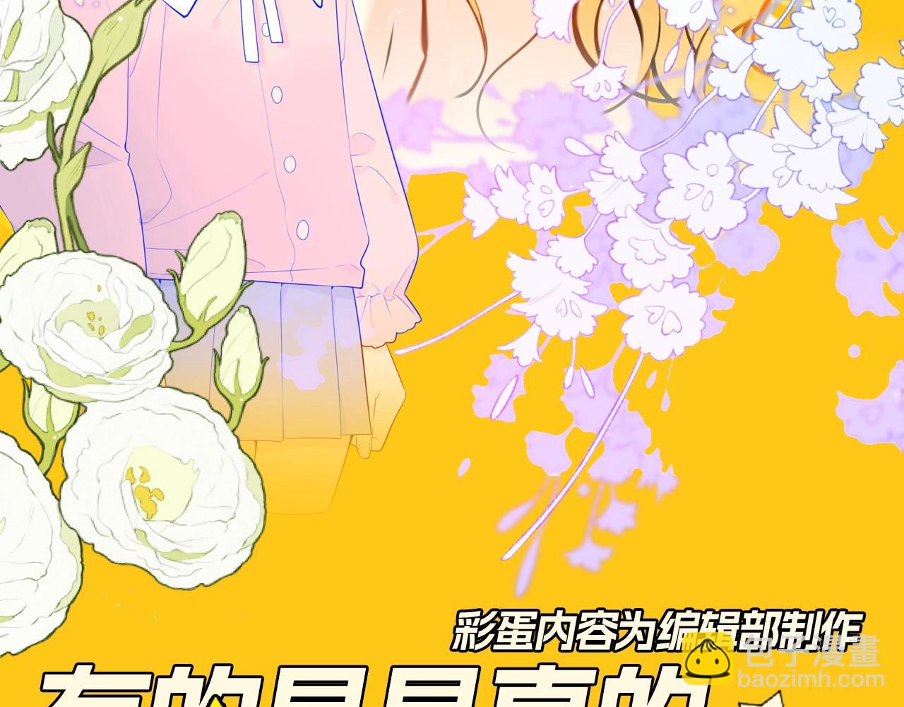 🍚星辰于我 第82期 整活企划：有的星星真的从小可爱到大！ 第3页