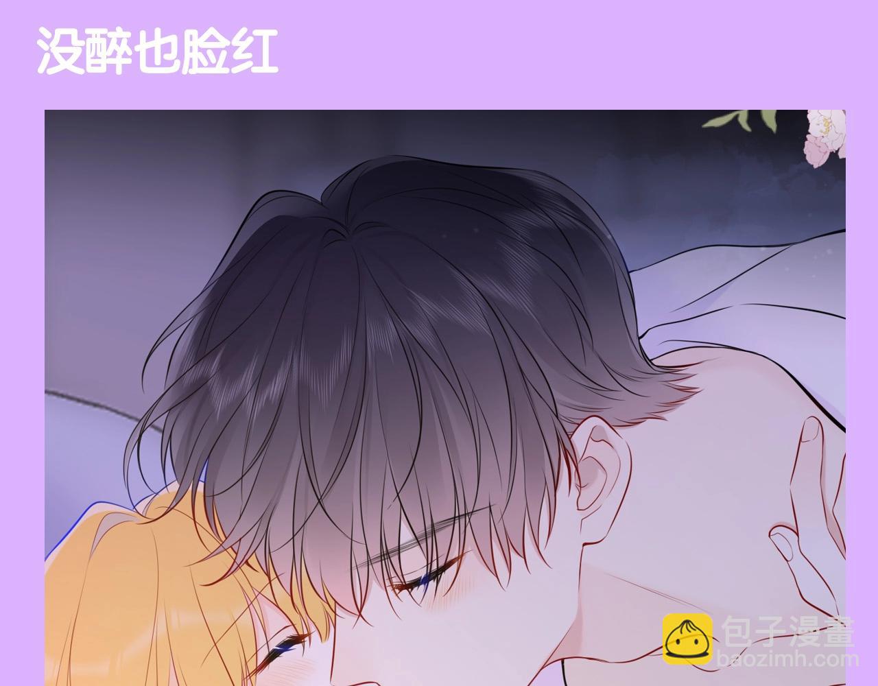 🍚星辰于我 第84期 整活企划：一亲就脸红，这也算老夫老妻？ 第6页