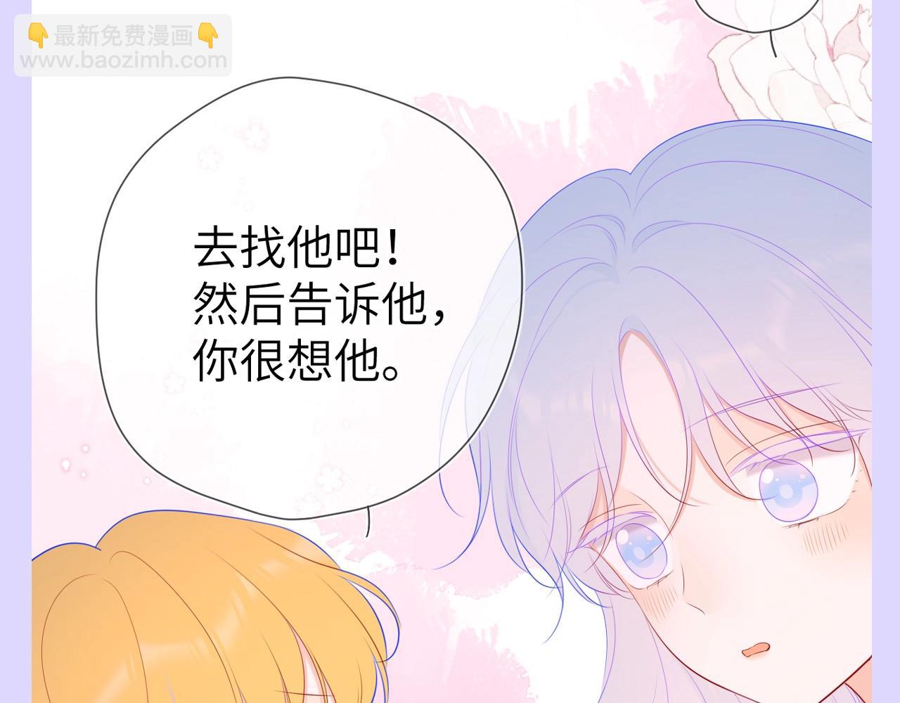 🍚星辰于我 第86期 整活企划：闺蜜夜话真的很有用！ 第6页