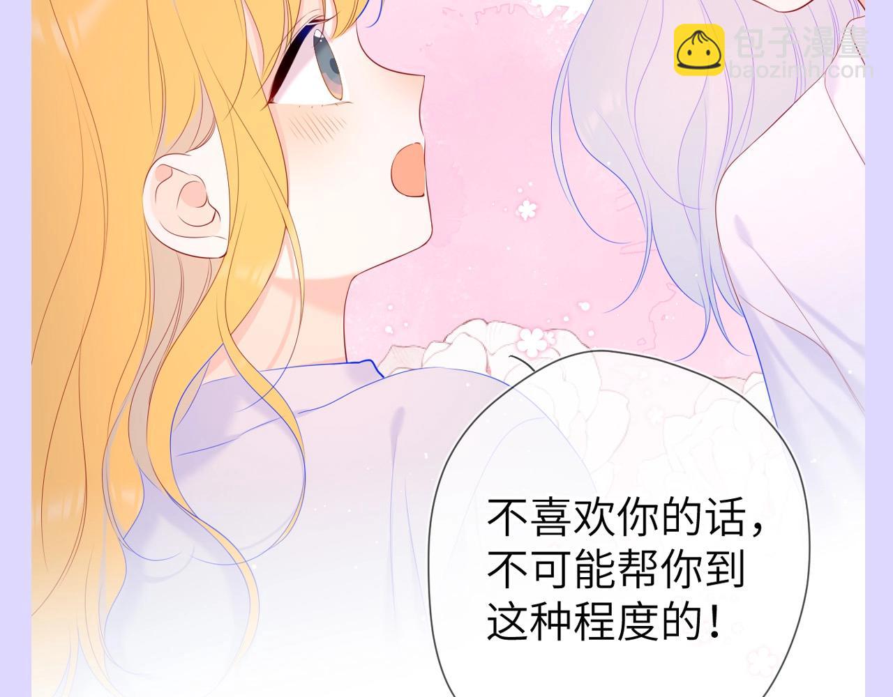🍚星辰于我 第86期 整活企划：闺蜜夜话真的很有用！ 第7页