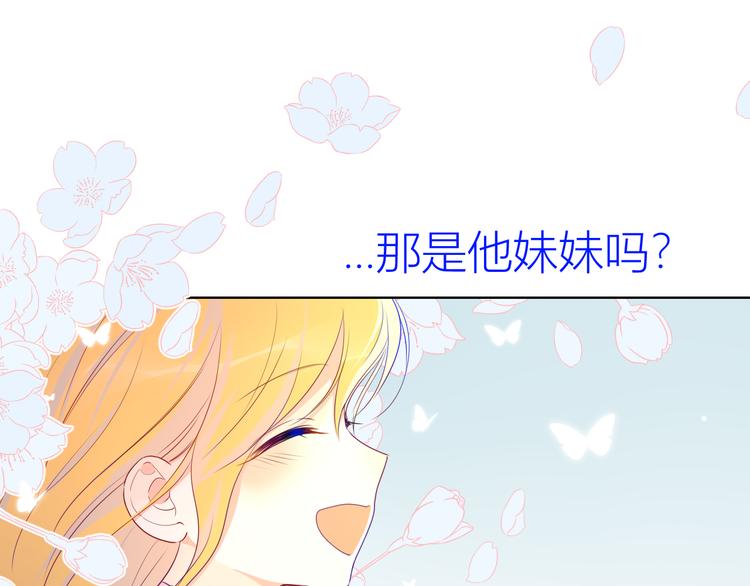 🍚星辰于我 第24话 童年下 第1页