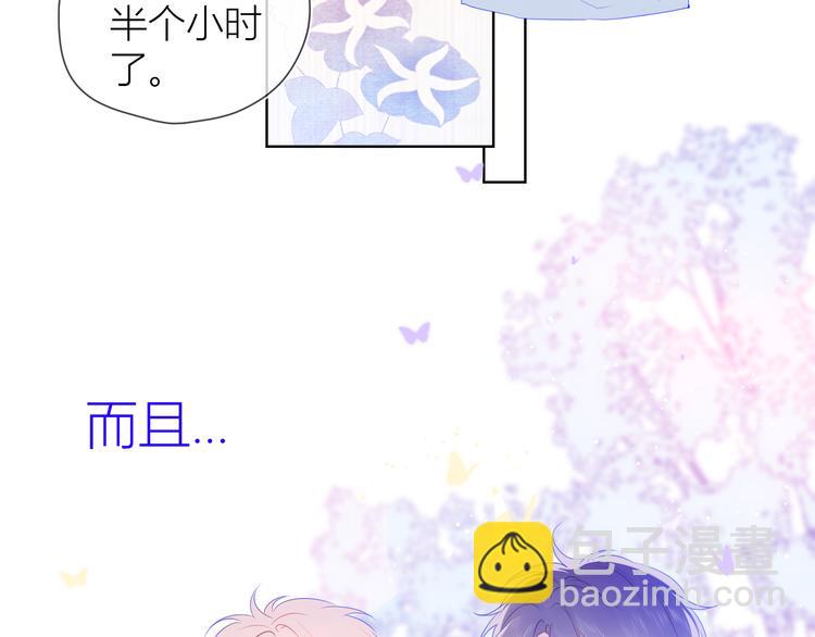 🍚星辰于我 第24话 童年下 第10页