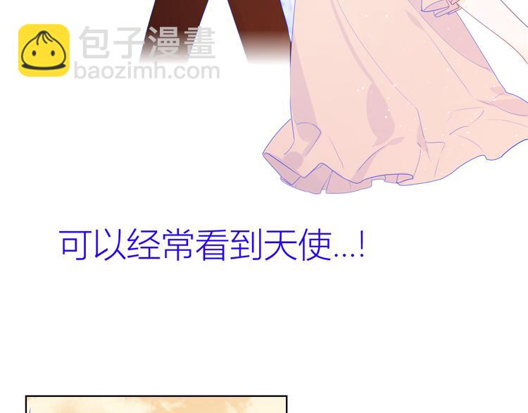 🍚星辰于我 第24话 童年下 第12页