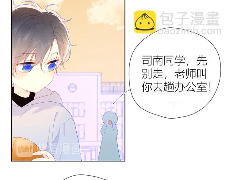 🍚星辰于我 第24话 童年下 第13页