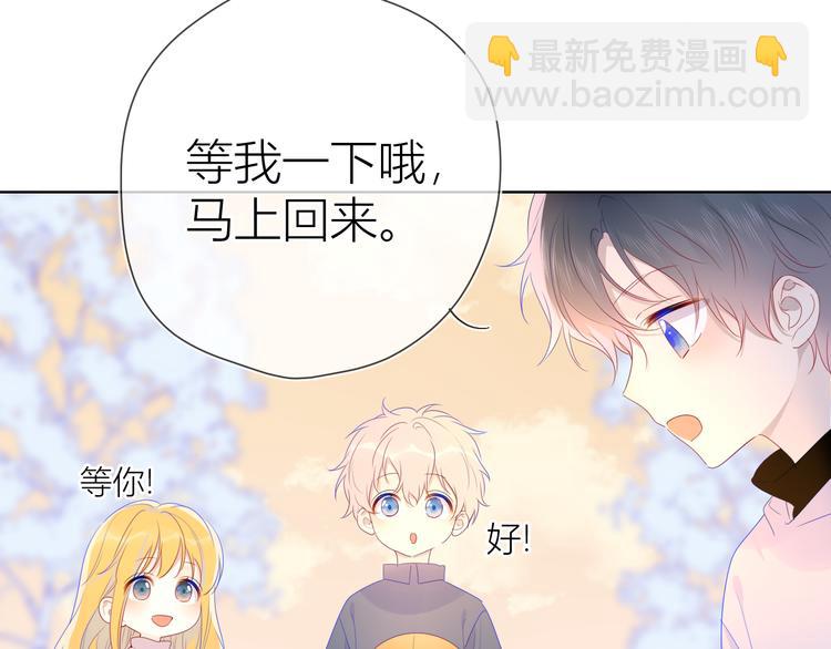 🍚星辰于我 第24话 童年下 第14页