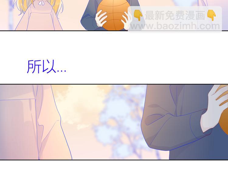 🍚星辰于我 第24话 童年下 第15页
