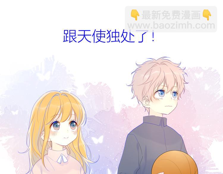 🍚星辰于我 第24话 童年下 第16页