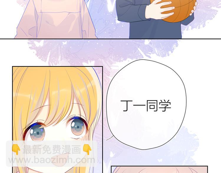 🍚星辰于我 第24话 童年下 第17页