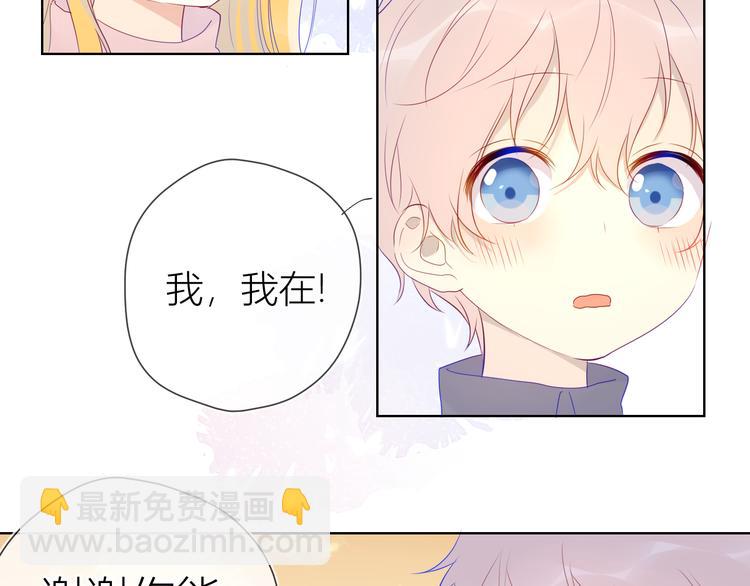 🍚星辰于我 第24话 童年下 第18页