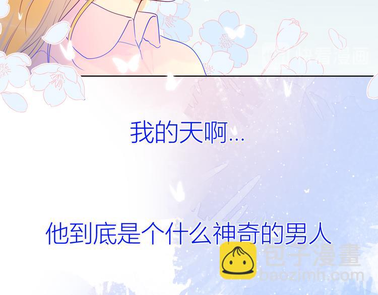 🍚星辰于我 第24话 童年下 第2页