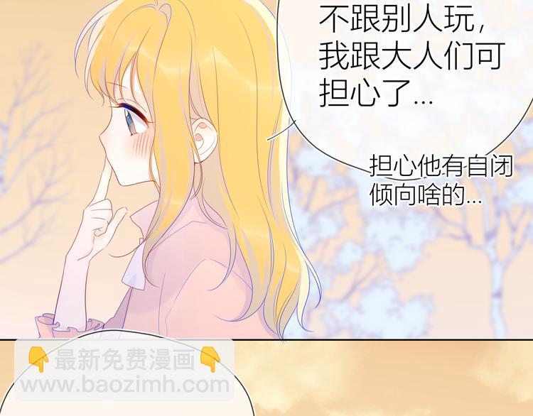 🍚星辰于我 第24话 童年下 第20页