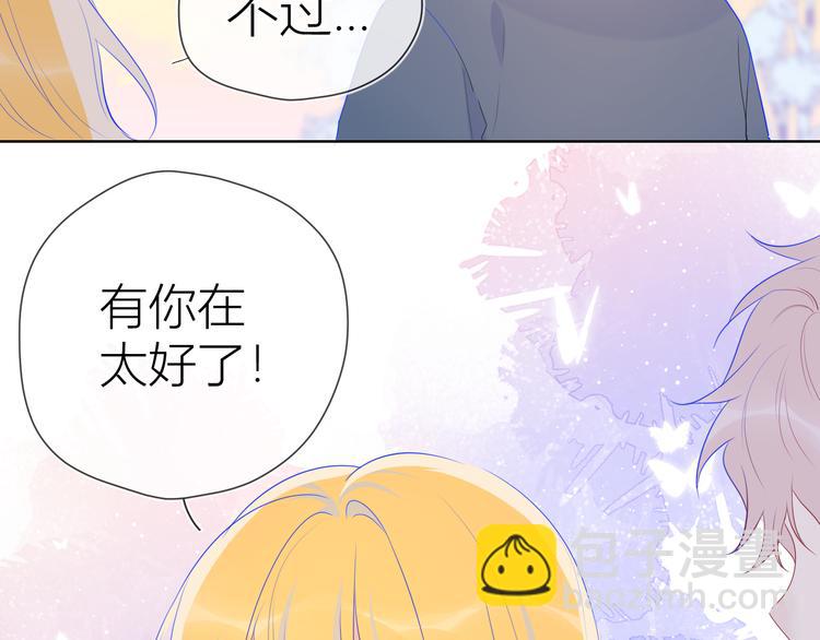 🍚星辰于我 第24话 童年下 第22页