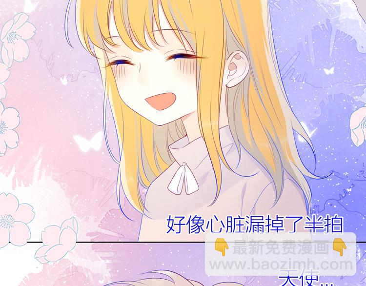 🍚星辰于我 第24话 童年下 第23页
