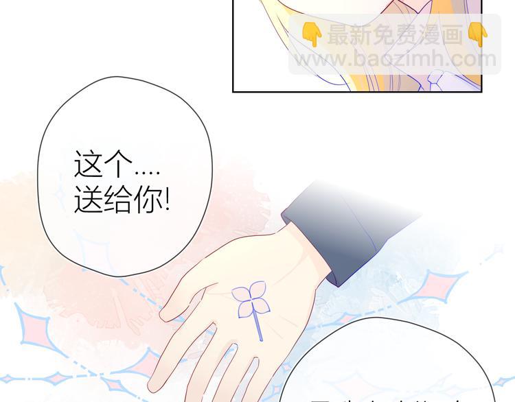 🍚星辰于我 第24话 童年下 第27页