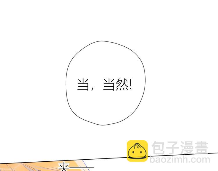 🍚星辰于我 第24话 童年下 第31页