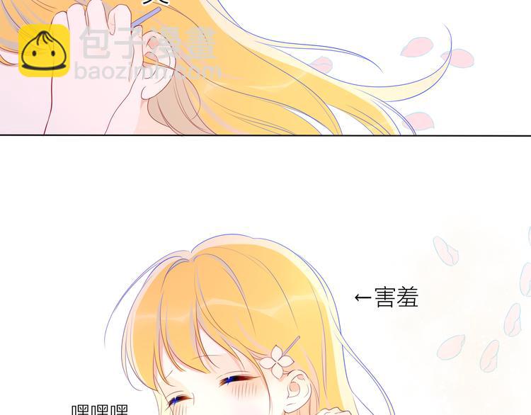 🍚星辰于我 第24话 童年下 第32页