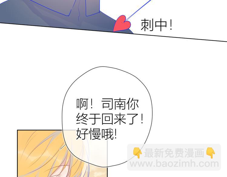 🍚星辰于我 第24话 童年下 第35页