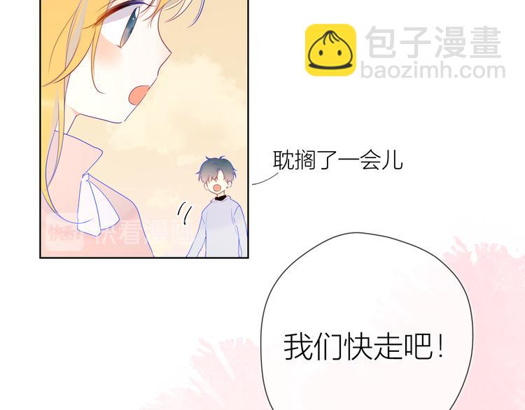 🍚星辰于我 第24话 童年下 第36页