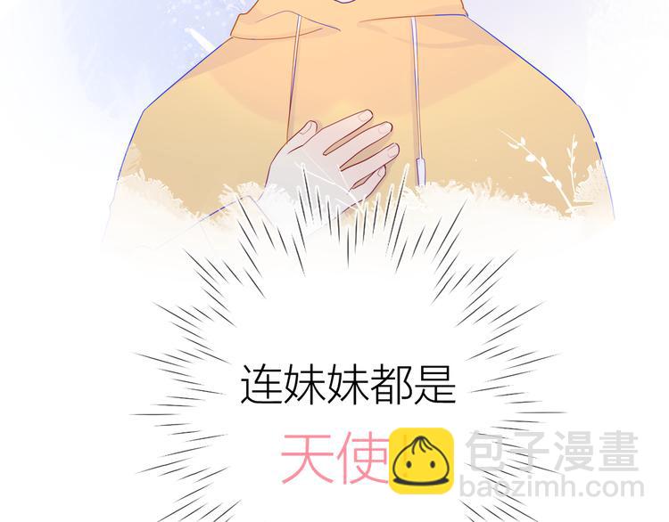 🍚星辰于我 第24话 童年下 第4页